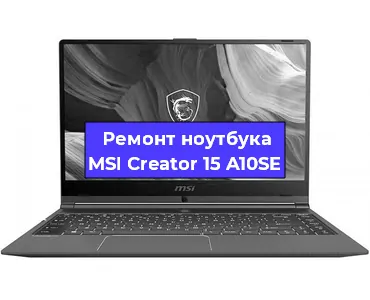 Апгрейд ноутбука MSI Creator 15 A10SE в Волгограде
